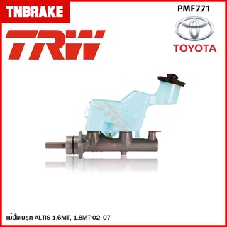 TRW แม่ปั้มเบรค TOYOTA  ALTIS โตโยต้า อัลติส 1.6AT, 1.8AT,1.6MT, 1.8MT,1.6, 1.8MT/AT อัลติส