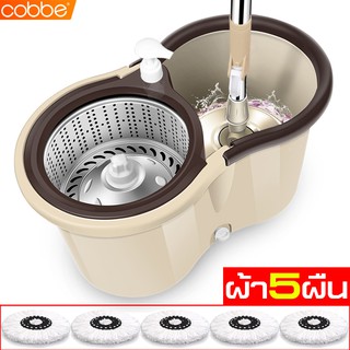 Cobbe ชุดถังปั่นม๊อบ Spin mop ถังปั่นถูพื้น ถังปั่น2ระบบ ไม้ถูพื้น ผ้าม็อบไมโครไฟเบอร์ ใช้งานสะดวก