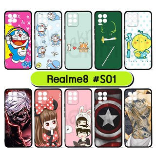 เคส realme8 พิมพ์ลายการ์ตูน กรอบยางเรียลมี8 ลายการ์ตูน #01 พร้อมส่งในไทย มีเก็บปลายทาง