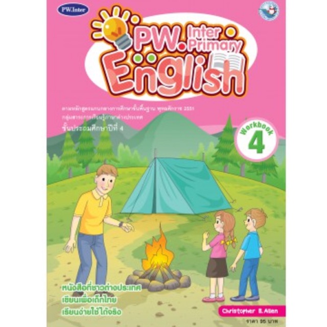 PW.Inter Primary English Workbook ป.4