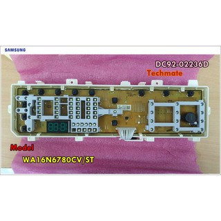 อะไหล่ของแท้/เมนบอร์ดเครื่องซักผ้าซัมซุง/SAMSUNG/ASSY KIT/DC92-02236D