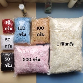 [ส่งไว] กระดาษฝอย 1 กิโล / 0.5 กิโล กระดาษฝอยกันกระแทก กระดาษฝอยสีพาสเทล กระดาษใส่กล่องของขวัญ [E10]