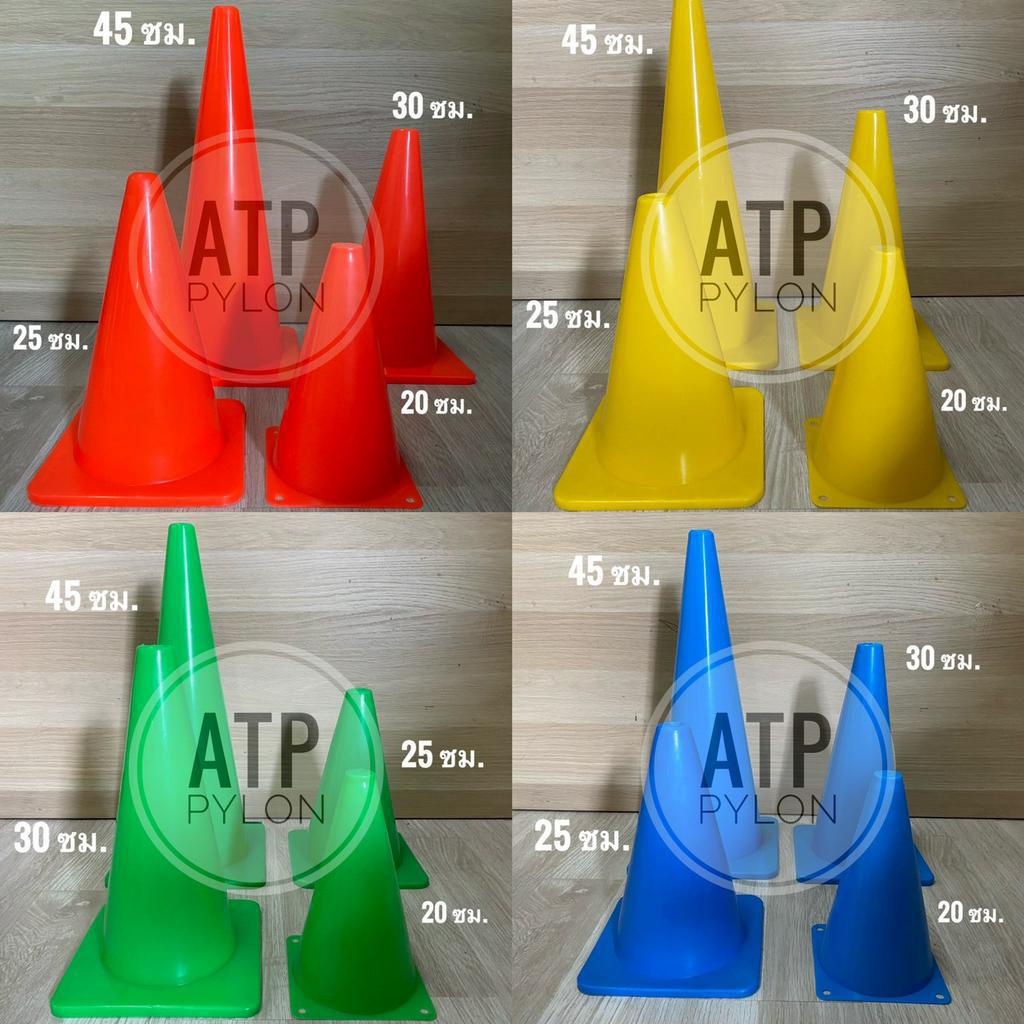 กรวยฝึกซ้อม สีแดง กรวยพลาสติก กรวยซ้อมบอล สูง 20 ซม. / 25 ซม. / 30 ซม. / 45 ซม.