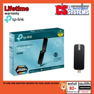 TP-LINK USB ADAPTER ARCHER-T4U DUAL BAND AC1300 (อุปกรณ์รับWi-Fi) (รับประกันตลอดอายุการใช้งาน)