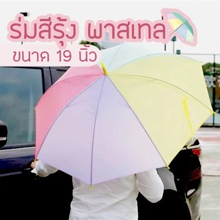 พร้อมส่ง!! ร่มใส สไตล์เกาหลี มีด้ามจับ ด้ามจับใหญ่พิเศษ!! พับได้ กันฝน พกพาสะดวก ร่มพับ ร่มสีใส