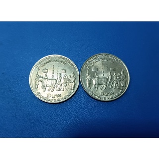 เหรียญ​ 1​ บาท​ แรกนาขวัญ​ ปี​ 2515