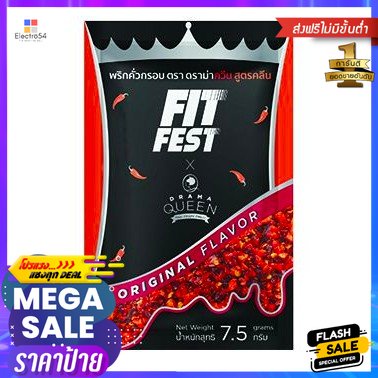 Drama Queen Thai Crispy Chilli Clean 20g ดราม่าควีน พริกกรอบไทย 20g