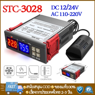 【COD/พร้อมส่งจากไทย】STC-3028 ควบคุมความชื้นอุณหภูมิ AC110-220V DC 12V DC 24V 10A คู่จอแสดงผล LED เทอร์โมที่มีการสอบสวน