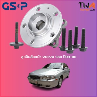 GSP ลูกปืนล้อหน้า ดุมล้อหน้า VOLVO S80 ปี99-06 (1ชิ้น) / 9336006