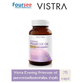 VISTRA evening primrose oil 75 แคปซูล วิสทร้า อีฟนิ่งพริมโรส 1000 มก.