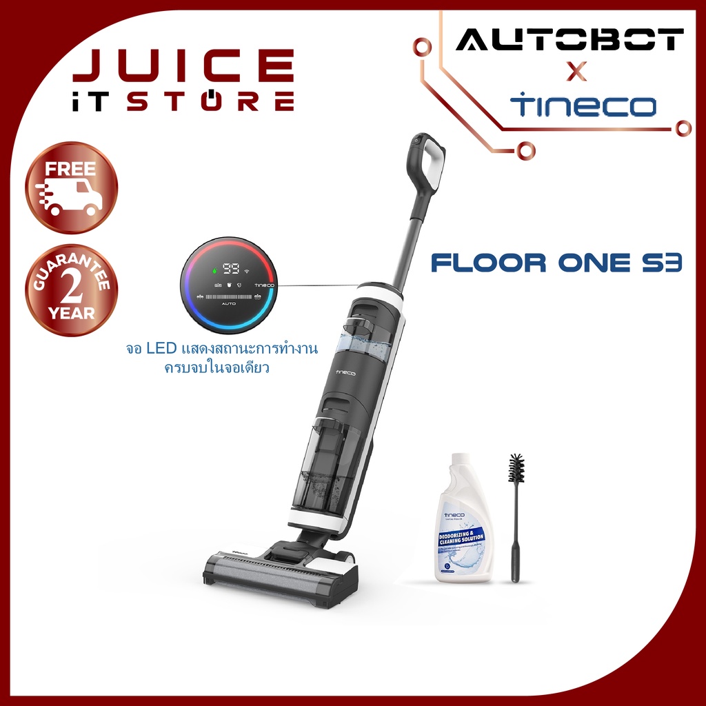 Tineco x Autobot ทิเนโค่ รุ่น FLOOR ONE S3 เครื่องดูดฝุ่น ไร้สาย ดูดน้ำ ขัดถูพื้น พร้อมจอ LED และระบ