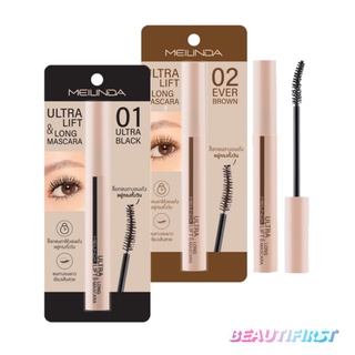 มาสคาร่า MEILINDA ULTRA LIFT AND LONG MASCARA