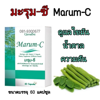 มะรุมซี ลดโคเลสเตอรอล ลดความดันโลหิต ลดความเป็นพิษต่อตับ ลดระดับน้ำตาลในเลือด