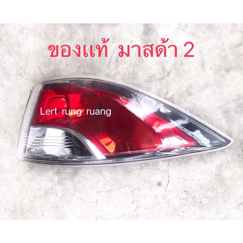 ของเเท้!! ไฟท้ายมาสด้า 2 ปี 2008-2012 ไฟท้ายmazda2
