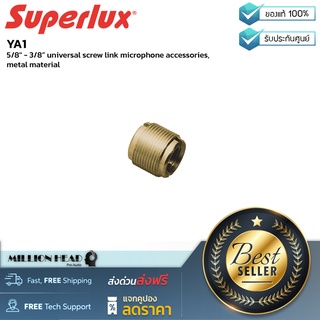 Superlux : YA1 by Millionhead (เกลียว ตัวผู้ 5/8" ตัวเมีย 3/8")