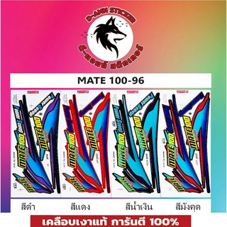 สติ๊กเกอร์ MATE 100 -96