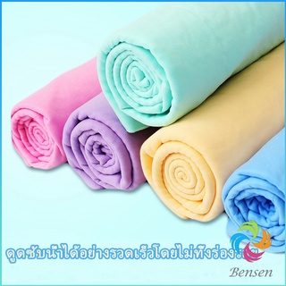 Bensen ผ้าชามัวร์ ผ้าเช็ดรถ ผ้าอเนกประสงค์ดูดซับน้ำได้ดี Multipurpose towel