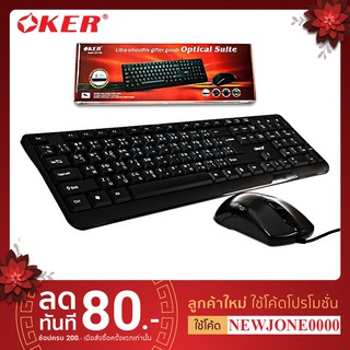 OKER KM-3189 Keyboard+Mouse รุ่น KM-3189 USB