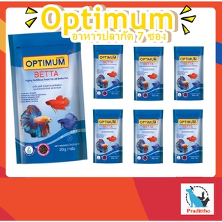 7 ซอง อาหารปลากัด Optimum Betta เร่งสี เร่งโต (เม็ดจิ๋ว) น้ำหนัก 20 กรัม