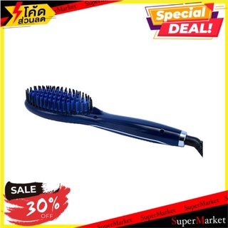 🔥สินค้าขายดี!! เลอซาช่า อีซี่ สเตรท บรัช หวีไฟฟ้า รุ่น LS1152 1 อัน Lesasha Ezy Straight Brush Hair Styler (LS1152) 1pc