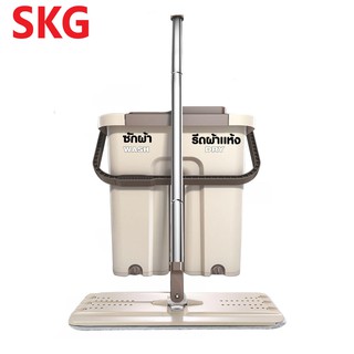SKG ชุดไม้ถูพื้น รีดน้ำ-รีดแห้งได้ รุ่น SK-6631 สีน้ำตาลอ่อน