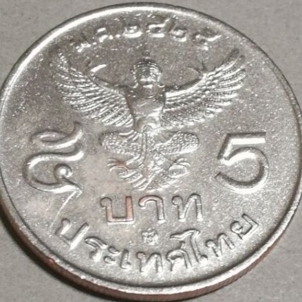 เหรียญ 5 บาท ปี 2525(ครุฑตรง)