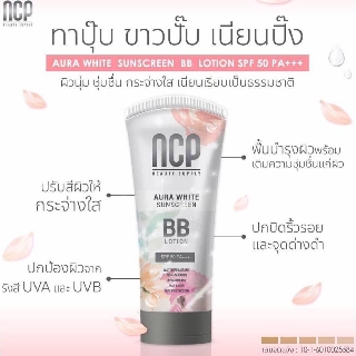 กันแดด NCP BB Cream SPF 50++++