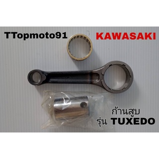 ก้านสูบ KAWASAKI TUXEDO ยี่ห้อ ttop