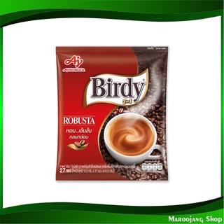 กาแฟปรุงสำเร็จชนิดผง 3in1 โรบัสต้า 15.5 กรัม (27ซอง) เบอร์ดี้ Birdy Instant Coffee Robusta Mix กาแฟ กาแฟปรุงสำเร็จ