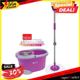 🔥แนะนำ!! ชุดอุปกรณ์ถังปั่นพร้อมม็อบ A0123191 BE WISH ไม้ม็อบและอุปกรณ์ MOP AND SPIN BUCKET SET BE WISH A0123191