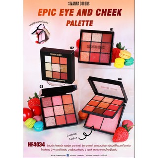 SIVANNA COLOR EPIC EYE AND CHEEK PALETTE HF4034