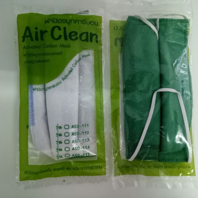 ผ้าปิดจมูกคาร์บอน (5ชั้น) Air Clean