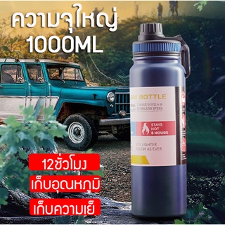 พร้อมส่ง กระติกน้ำ กระบอกน้ำร้อน กระติกเก็บเย็น ขนาด 600มล-1000มล สแตนเลส 304 กระติ๊กน้ำพกพา