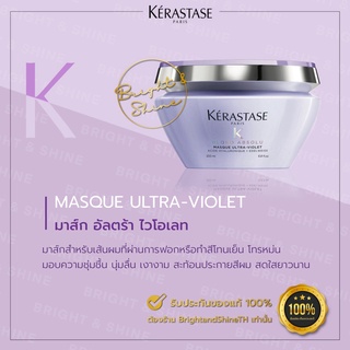 KERASTASE BLOND ABSOLU MASQUE ULTRA-VIOLET 200 ml. ผมทำสี ฟอกสีผม รักษาผมฟอกสีบลอนด์ทอง หม่นเทา ให้อยู่นานไม่ติดสีส้ม