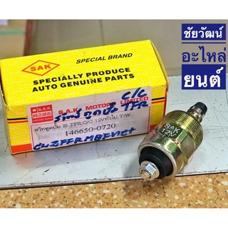 สวิทช์ตูดปั๊ม (12V) สำหรับรถ Isuzu TFR (มังกรทอง) , Cyclone , Strada เครื่อง 2.5