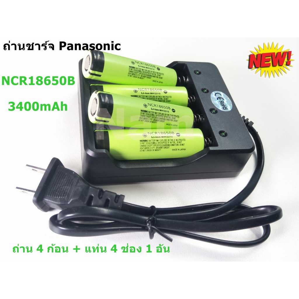 🔥ใช้INC1ELL ลด70฿🔥ถ่านชาร์จ Panasonic NCR18650B 3400mAh 4 ก้อน + แท่นชาร์จ 4 ช่อง