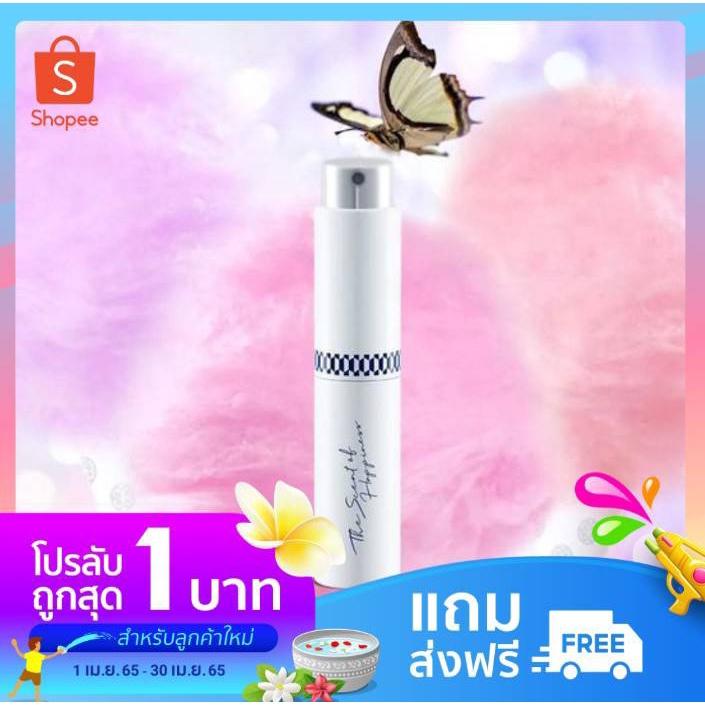 APR20SCลดเพิ่ม50.- แท้ น้ำหอมButterfly กลิ่นออกใหม่ “ สายไหม Cotton Candy” ขนาด 10 Ml