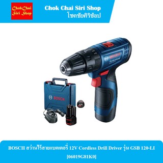 BOSCH สว่านไร้สายแบตเตอรี่ 12V Cordless Drill Driver รุ่น GSB 120-LI [06019G81K0]