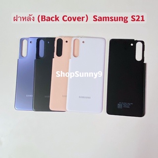 ฝาหลัง ( Back Cover ) Samsung S21