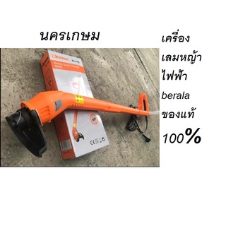 เครื่องเลมหญ้าไฟฟ้า berala รุ่น bl-400 ของแท้ 100% โดยตัวแทนจำหน่าย