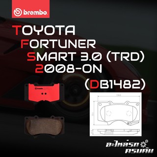 ผ้าเบรกหน้า BREMBO สำหรับ TOYOTA FORTUNER SMART 3.0 (TRD) 08- (P83 066B/C)