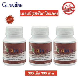 อาหารเสริม อาหารเสริมเด็ก กิฟฟารีน เบรนนี่ รสช็อกโกแลต DHA นมอัดเม็ด วิตามินเด็ก Braine Chocolate 100 เม็ด