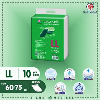 แผ่นรองซึมซับ ขนาด LL 60x75จำนวน 1 ห่อ บรรจุ10 ชิ้น