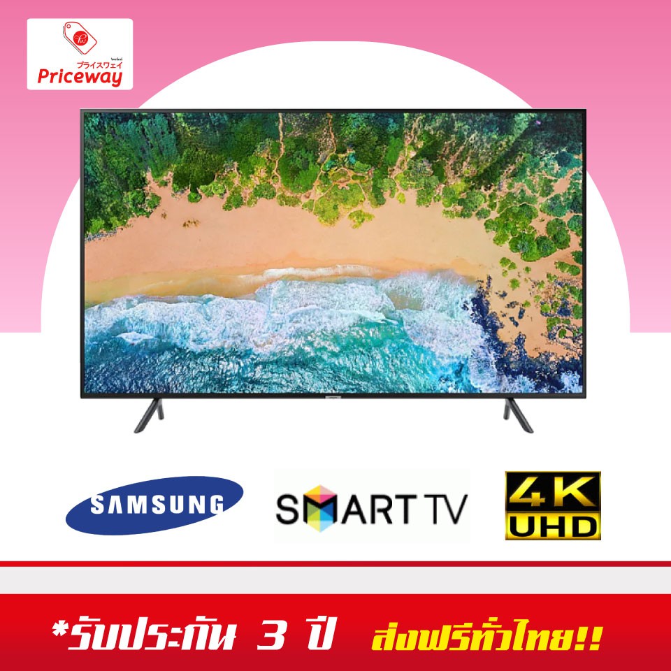 SAMSUNG UHD 4K Smart TV NU7100 ขนาด75 นิ้ว รุ่น 75NU7100