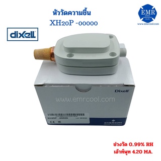 DIXELL(ดิคเซลล์) หัววัดความชื้น XH20P-00000