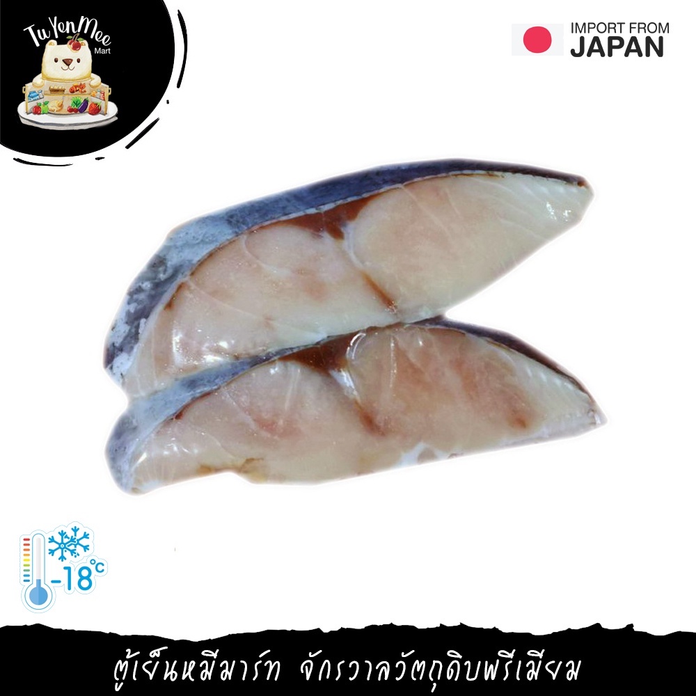 2PCS/PACK ปลากินฮิราสุหมักมิโสะขาว GINHIRASU SAIKYOZUKE (SILVER MACKEREL)