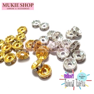 Mukie shop DIY กำไล ข้อมือ แต่งหิน ลูกปัด ตัวกั้น ตัวคั่น มุก ล้อมเพชร 8 มิล สีทอง สีเงิน แพ็ค 10 ชิ้น DIYเครื่องประดับ