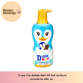 D-nee Kids ดีนี่คิดส์ สบู่เหลว บับเบิ้ลบาธ ขนาด 400 มล.