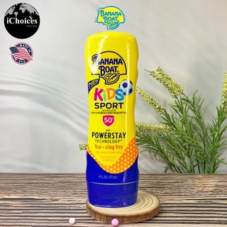 [Banana Boat] Kids Sport Sunscreen Lotion Broad Spectrum SPF 50+ Tear+Sting Free 177 ml บานาน่า โบ๊ท ครีมกันแดดเด็ก