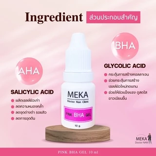 1 แถม 1 BHA GEL เจลผลัดเซลล์พร้อมบำรุงผิวที่เป็นสิว สิวอุดตัน สิวเสี้ยน รอยสิว ของเมก้าด็อกเตอร์แนน มี 2ขนาด